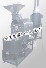 LuckyCoffeeMachine 8kg焙煎機(中古)[SRL-8]【煎りたてハマ珈琲】