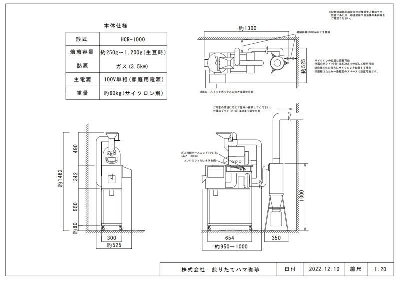 画像7: 1kg焙煎機 (7)