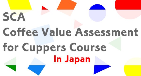 画像1: CVA for Cuppers Course (1)