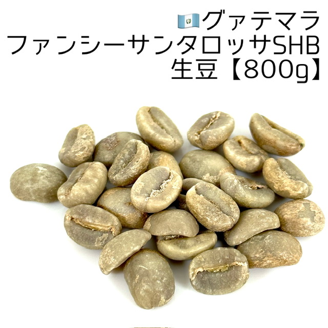 自家焙煎 コーヒー豆 コロンビア スイートベリーSUP 400g - コーヒー